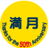 満月アイコン